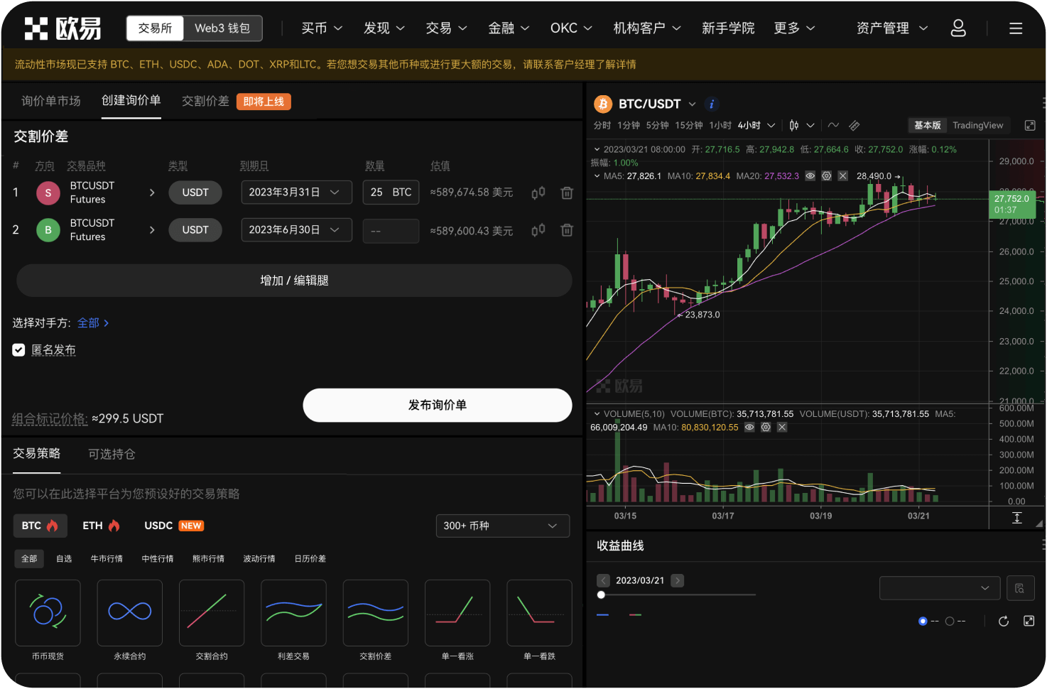 新手首次交易需要注意什么